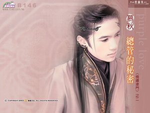 《总管的秘密(情钟凌门系列之二)》