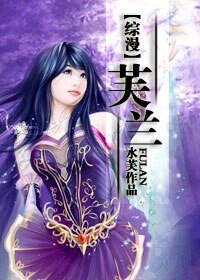 《(综漫同人)芙兰》