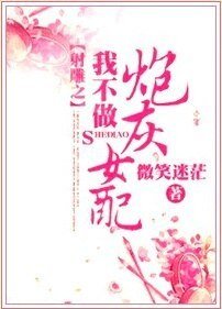 （射雕同人）射雕之我不做炮灰女配