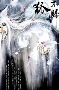 《狐色妖娆》