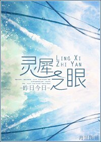 《灵犀之眼重生》