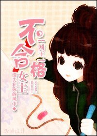 《(网王同人)不合格女主》
