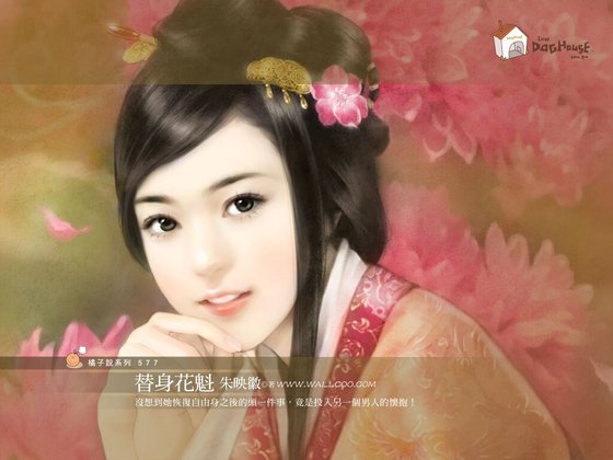 《替身花魁(乱点鸳鸯最终回)》