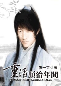 《(新月历史同人)重活顺治年间》
