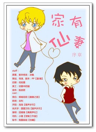《家有仙妻(七星劫系列之二)》