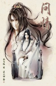 《(四大名捕方无同人)问情》