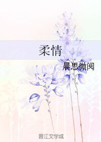 《意情》