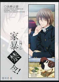 《(网王同人)家暴禁令!》