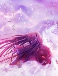 《(死神同人)微笑的误会》