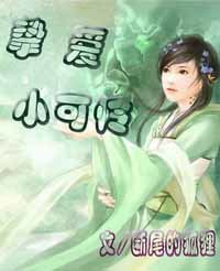 《挚矮小可怜》