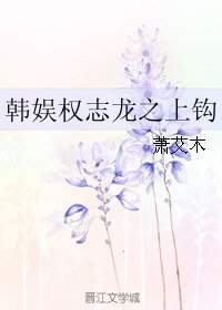 《(韩娱同人)韩娱权志龙之上钩》