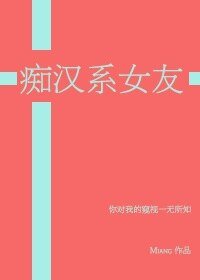 《(黑篮同人)痴汉系女友》