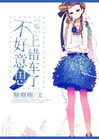 （综漫同人）[综]不好意思，上错车了