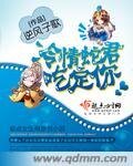 《冷情蛇君吃定你》