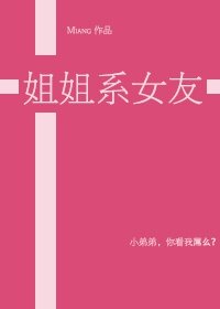 （黑蓝同人）[黑篮]姐姐系女友