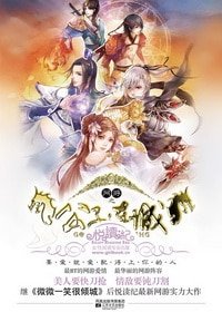 网游之公子连城（出书版）