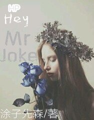 （HP同人）[HP]Hey,Mr.Joke