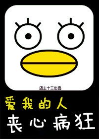 《每晚都梦见自己在重生/爱我的人丧心病狂》