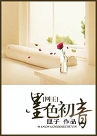 （网王同人）墨色初音