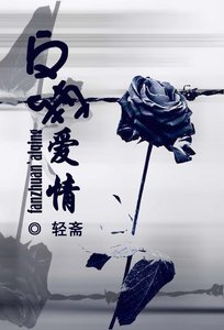 《(SD同人)反转爱情》