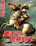 《重生之山寨时代》