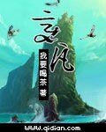 变凡