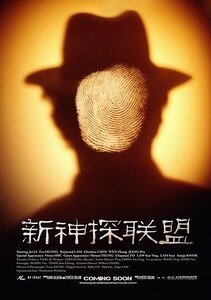 （新神探联盟之包大人来了同人）德城往事+德城纪事