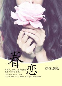 《眷恋(婚恋)》