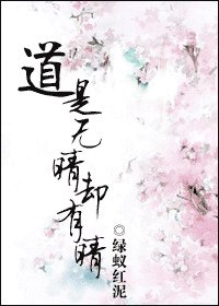 《(古剑奇谭同人)道是无晴却有晴》