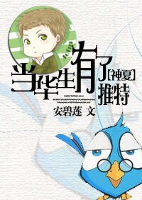 《(神探夏洛克同人)当华生有了推特》
