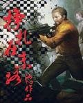 挣扎在末路