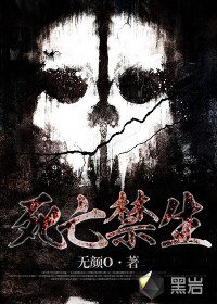 《寺亡尽生》