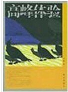 高峰体验
