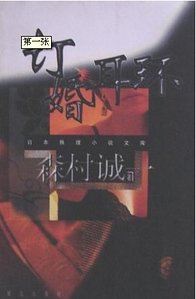 《定婚耳环》