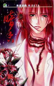 《暗香(出书版)》