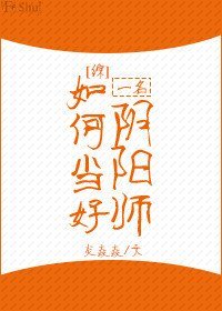 （BL/综漫同人）[综]如何当好一名阴阳师？