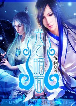《光之暗面》