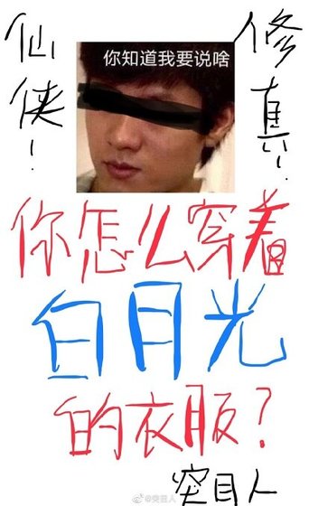 《我怎么穿着白月光的衣服》