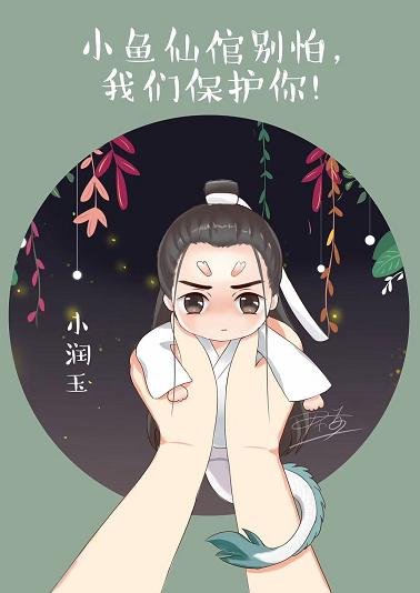 《(BL/香蜜同人)香蜜之乾坤在握(天帝×润玉)》