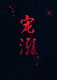 （BL/综武侠同人）白云城主的宠溺[西叶西]