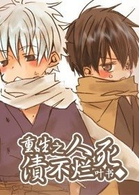 《(高干)重生之人死债不烂》