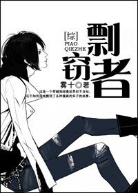 《(BL/综漫同人)剽窃者》