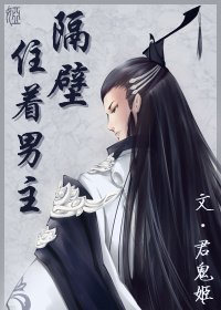 《(BL/剑三同人)隔壁住着男主》