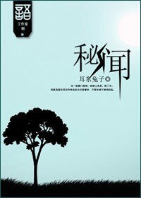 入局（原名误入狼途）