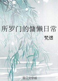 （BL/FGO同人）所罗门的慵懒日常