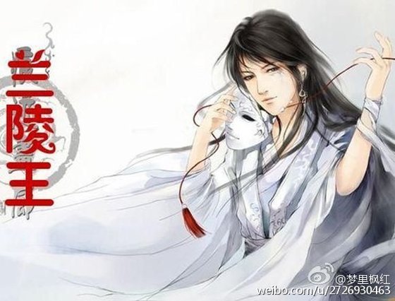 《重生替身系统/兰陵王》
