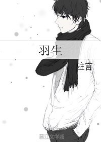 《(BL/剑心同人)羽生》