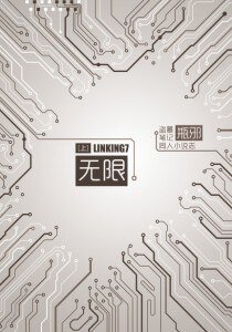 《(BL/瓶邪同人)无限》
