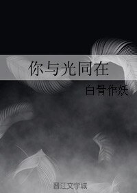 《(BL/镇魂同人)时之洄》