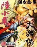 大游侠陆酗